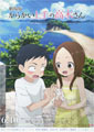 Hiroaki Akagi Teasing Master Takagi-San: The Movie