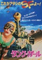 Tank Girl