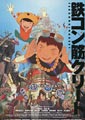 Michael Arias Tekkonkinkreet