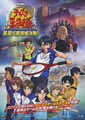 Prince of Tennis: Eikokushiki Teikyuu Shiro Kessen!