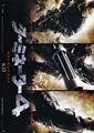 Terminator Salvation