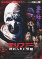 Terrifier