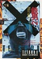 Tetsuo II: Body Hammer
