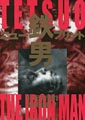 Tetsuo: The Iron Man (New Print)