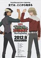 Tiger & Bunny: The Beginning