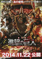 Tetsuro Araki Attack on Titan: Crimson Arrows