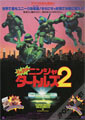 Teenage Mutant Ninja Turtles II: The Secret of the Ooze