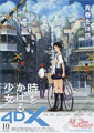 The Girl Who Leapt Through Time