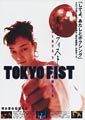 Tokyo Fist