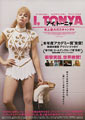 I, Tonya