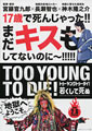 Too Young to Die