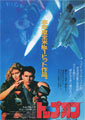 Top Gun