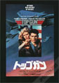 Top Gun