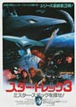 Star Trek III: The Search for Spock