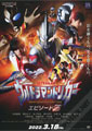 Masayoshi Takesue Ultraman Trigger: Episode Z