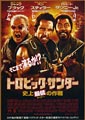 Tropic Thunder