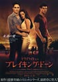 Twilight Saga: Breaking Dawn - Part 1