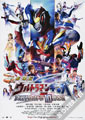 Koichi Sakamoto Ultraman Ginga S the Movie