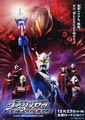 Ultraman Zero: The Movie