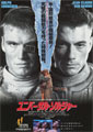 Universal Soldier