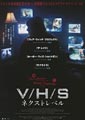 V/H/S/2