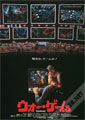 WarGames