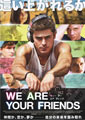 We Are Your Friends