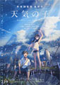 Makoto Shinkai Weathering with You