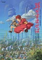 Whisper of the Heart