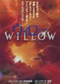Willow