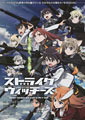 Kazuhiro Takamura Strike Witches: Operation Victory Arrow