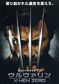 X-Men Origins: Wolverine