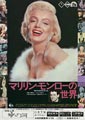 The World of Marilyn Monroe