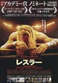 The Wrestler