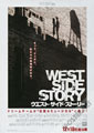 West Side Story