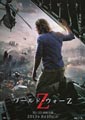 World War Z