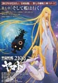 Space Battleship Yamato 2199: Chapter 7