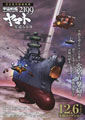 Yutaka Izubuchi Space Battleship Yamato 2199: Ark Over Stars
