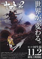 Nobuyoshi Habara Space Battleship Yamato 2202: Chapter 6