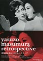 Yasuzo Masumura Retrospective