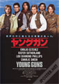 Young Guns