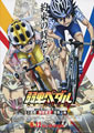 Yowamushi Pedal: Re:ROAD