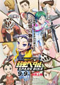  Yowamushi Pedal: Spare Bike