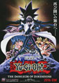 Satoshi Kuwahara Yu-Gi-Oh!: The Dark Side of Dimensions