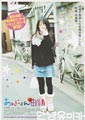 Annyeong Yumika