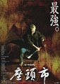 Zatoichi