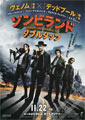 Zombieland: Double Tap