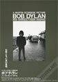 No Direction Home: Bob Dylan