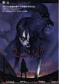 Hiroyuki Kitakubo Blood: The Last Vampire