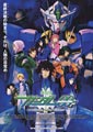 Seiji Mizushima Mobile Suit Gundam 00: A Wakening of the Trailblazer
